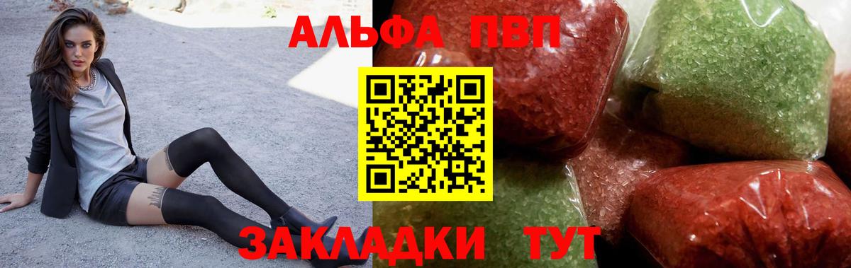 Alpha-PVP Соль  APVP СК  Alpha-PVP СК  Вход с VPN  Скопин 