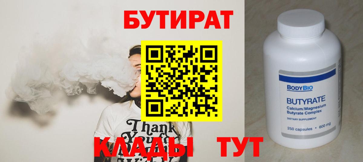 Скопин  Бутират оксана  Вход с VPN 