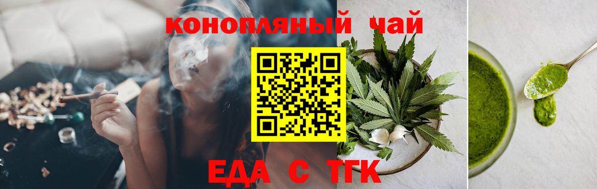 Скопин  Печенье с ТГК конопля  Вход с VPN 