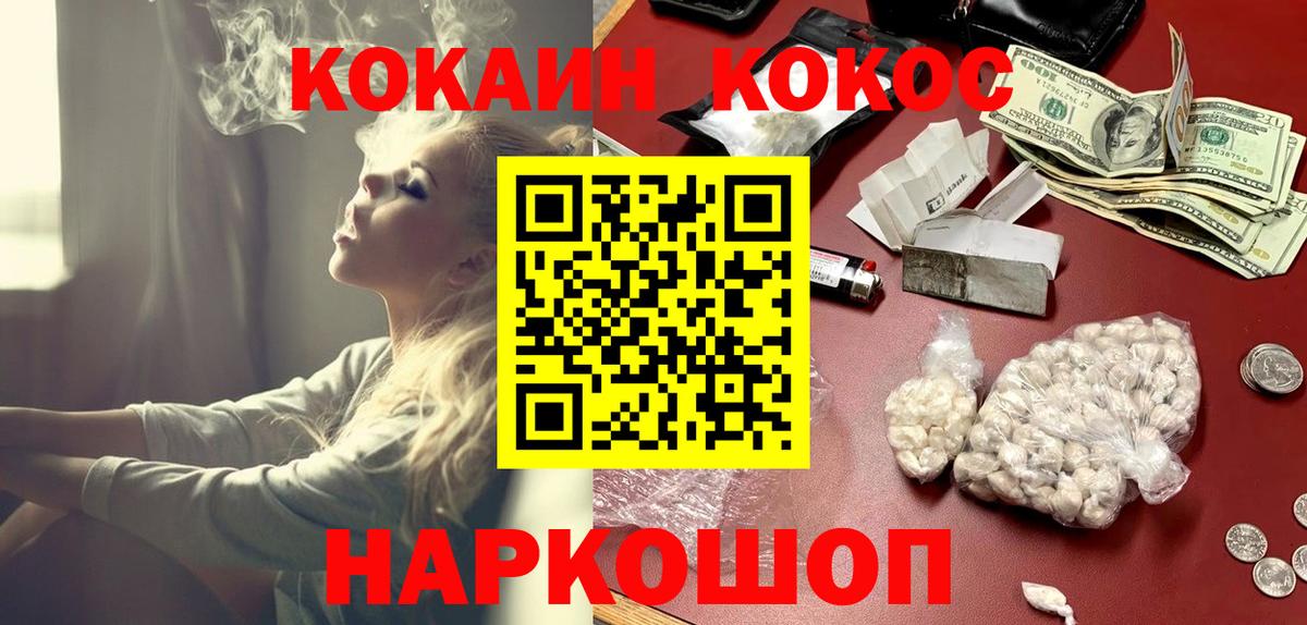 COCAIN  Вход с VPN  закладка  Кокаин Fish Scale  КОКАИН Боливия  Скопин 