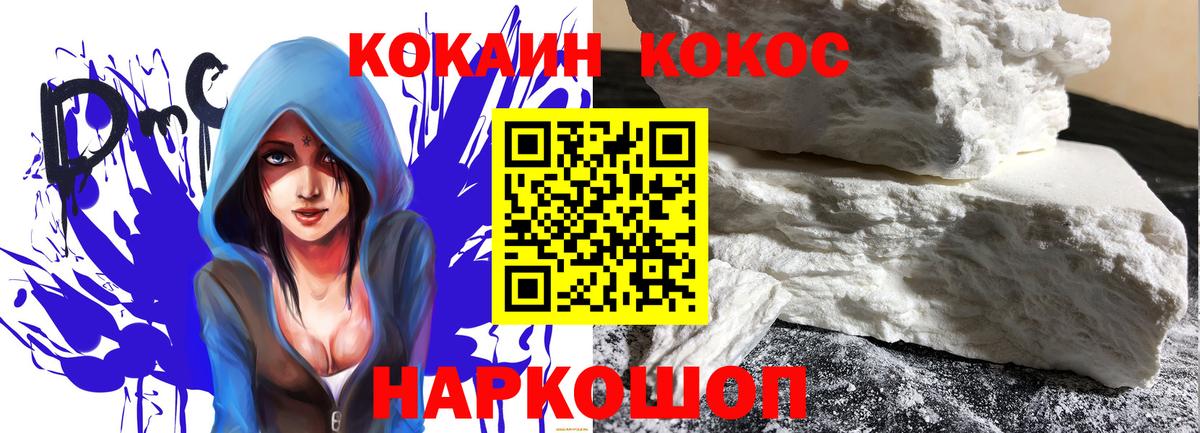 КОКАИН Боливия Скопин
