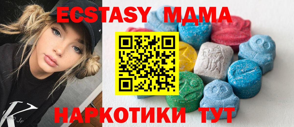 Ecstasy  Ecstasy mix  Вход с VPN  Скопин  что такое   Ecstasy TESLA 