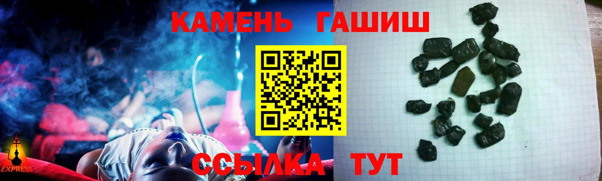 Скопин  ГАШИШ 40% ТГК  Гашиш гарик  Вход с VPN 
