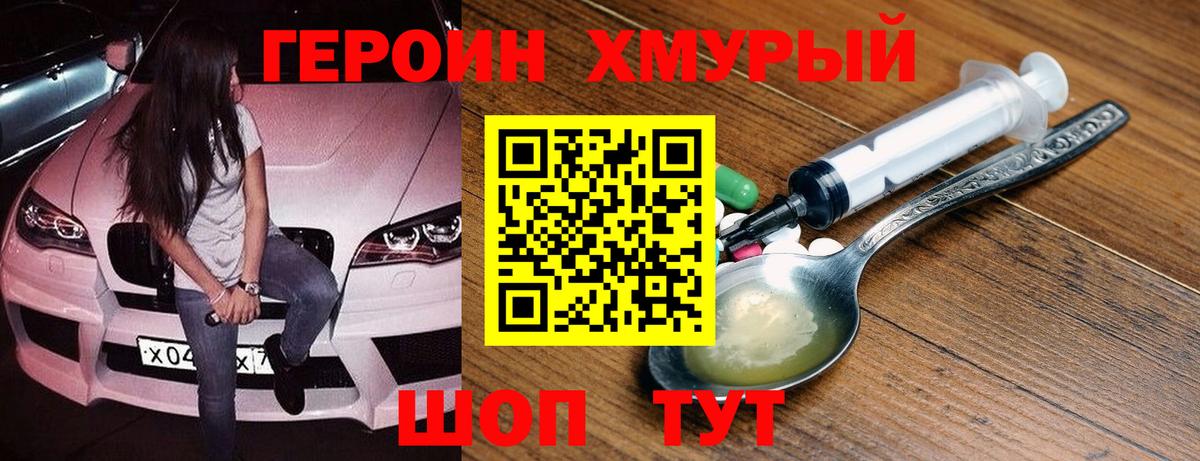 Скопин  Героин афганец  Вход с VPN 