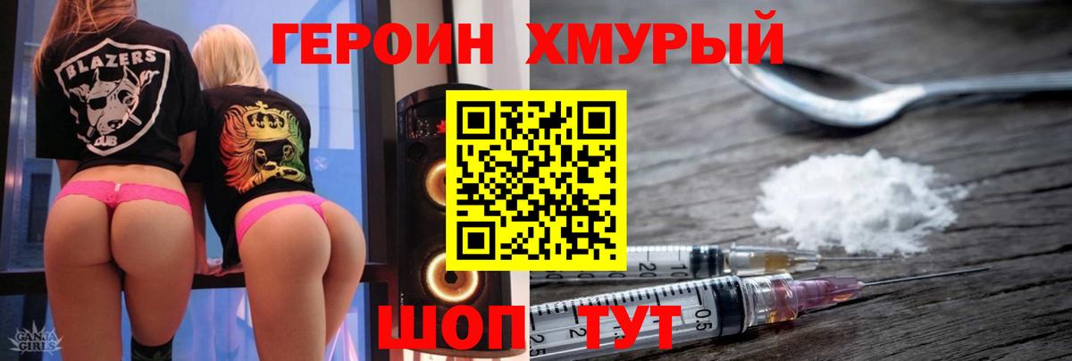 Героин герыч Скопин