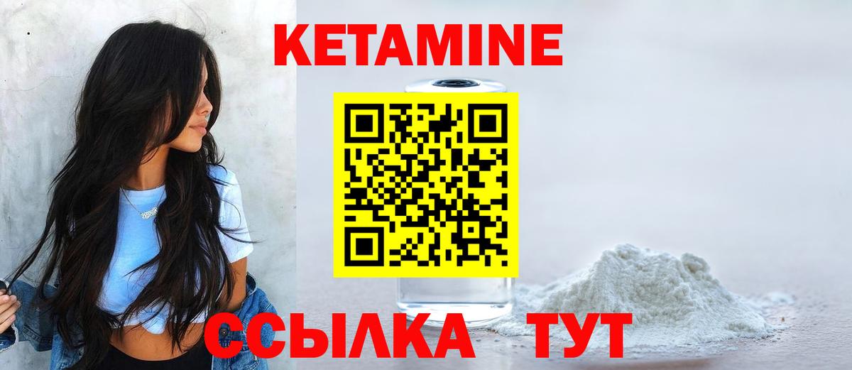 Скопин  Кетамин ketamine  КЕТАМИН VHQ  Вход с VPN 