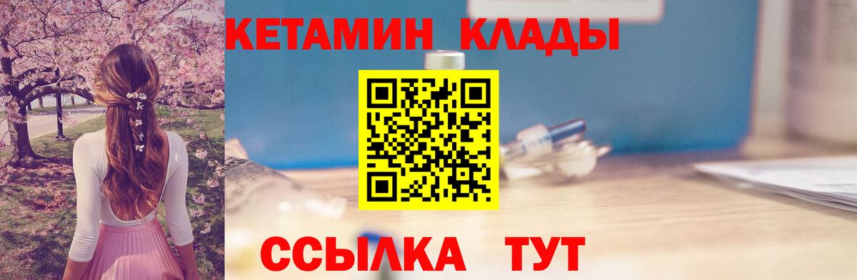 КЕТАМИН ketamine Скопин