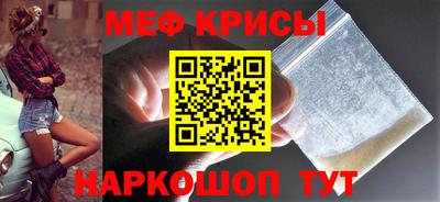 мяу мяу кристалл Пугачёв