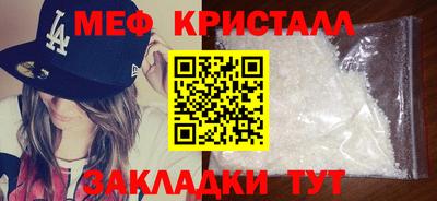мяу мяу кристалл Пугачёв