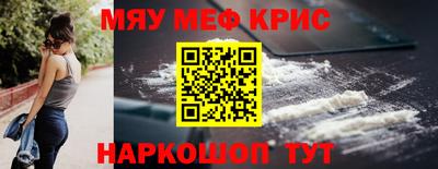 мяу мяу кристалл Пугачёв