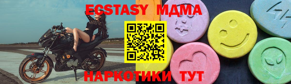 МДМА VHQ  МДМА  Скопин  MDMA молли  Вход с VPN 