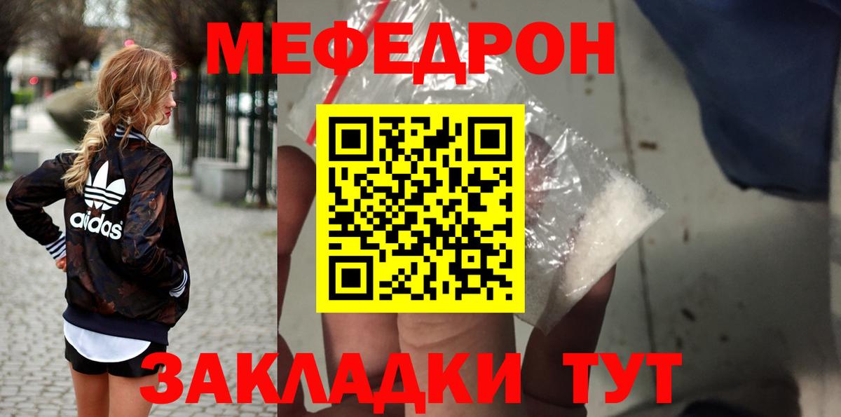 МЯУ-МЯУ  Вход с VPN  Скопин  блэк спрут вход  Меф 4 MMC  МЕФ VHQ 