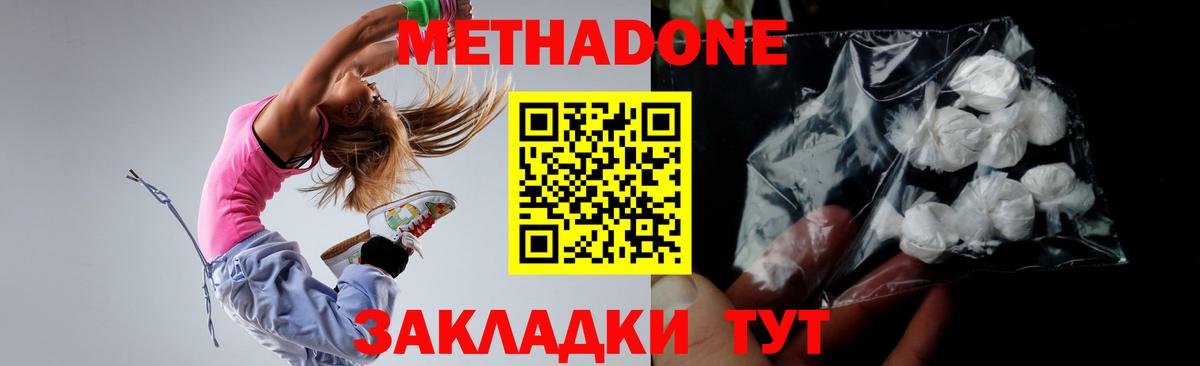 ссылка на мегу вход  Вход с VPN  МЕТАДОН methadone  Скопин  МЕТАДОН мёд 