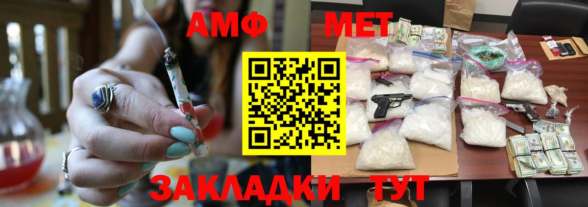 МЕТАМФЕТАМИН кристалл Скопин