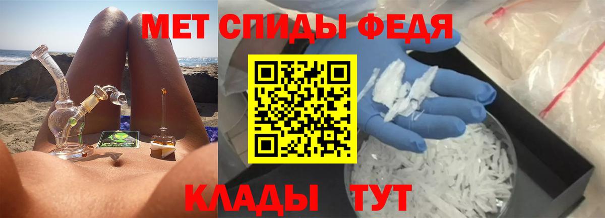 Первитин  Вход с VPN  Первитин мет  Скопин  Первитин мет 