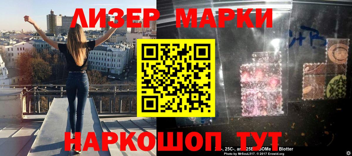 Скопин  Марки NBOMe  Наркотические марки 1,5мг  Вход с VPN  Наркотические марки 1,5мг 