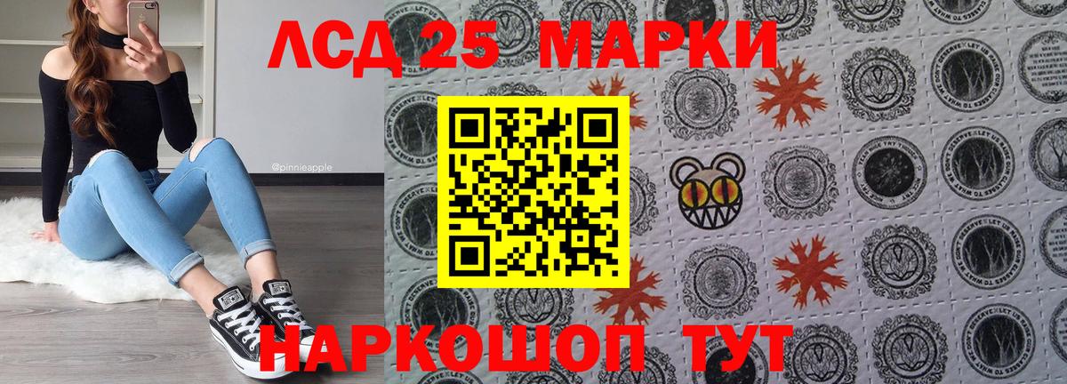 Марки NBOMe 1,8мг Скопин