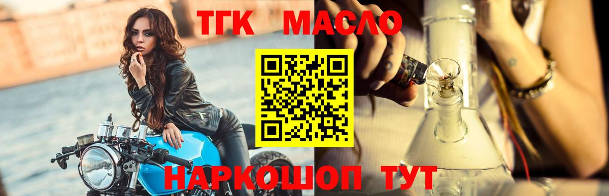 Дистиллят ТГК Wax Скопин