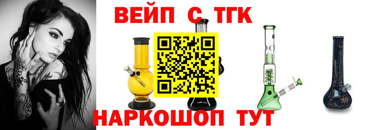Дистиллят ТГК THC oil  где можно купить   Скопин  ТГК жижа  Вход с VPN 