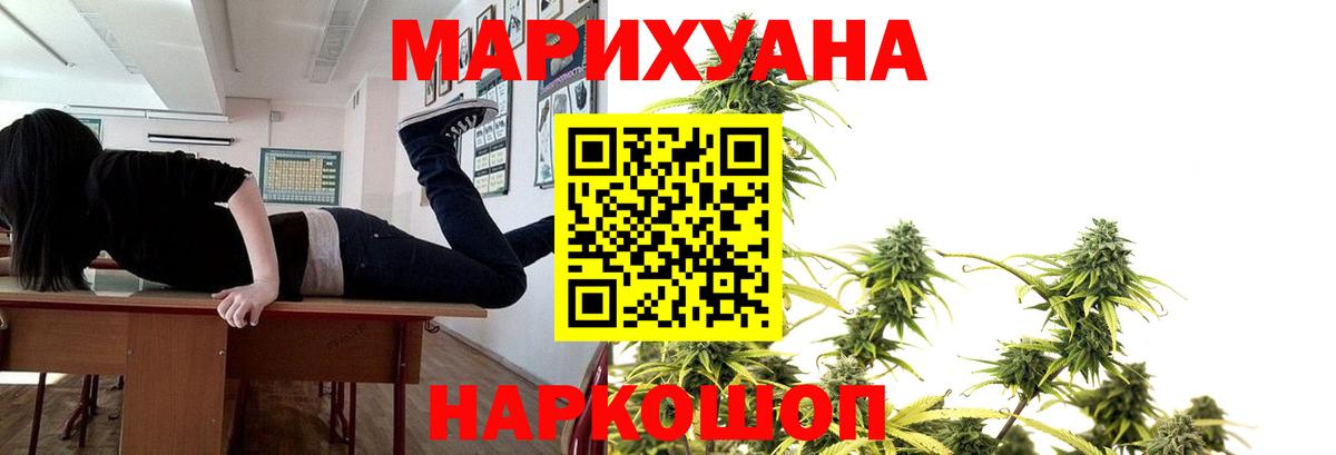 МАРИХУАНА VHQ  МАРИХУАНА Amnesia  Вход с VPN  Скопин 